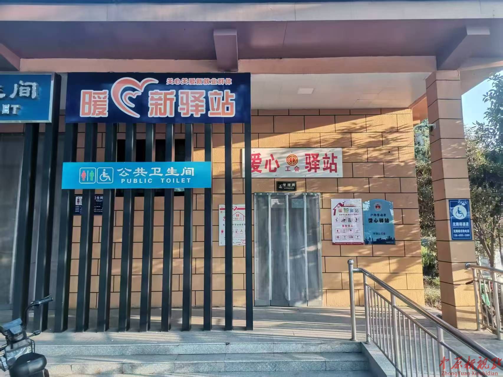 舞鋼市首批新就業(yè)群體“友好場景”集中投用