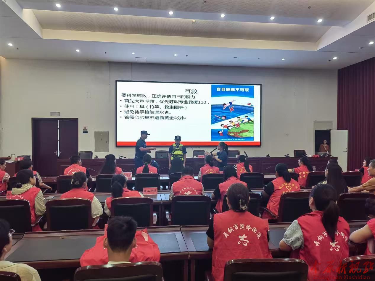 舞鋼市舉辦“防溺水”志愿服務專題培訓會