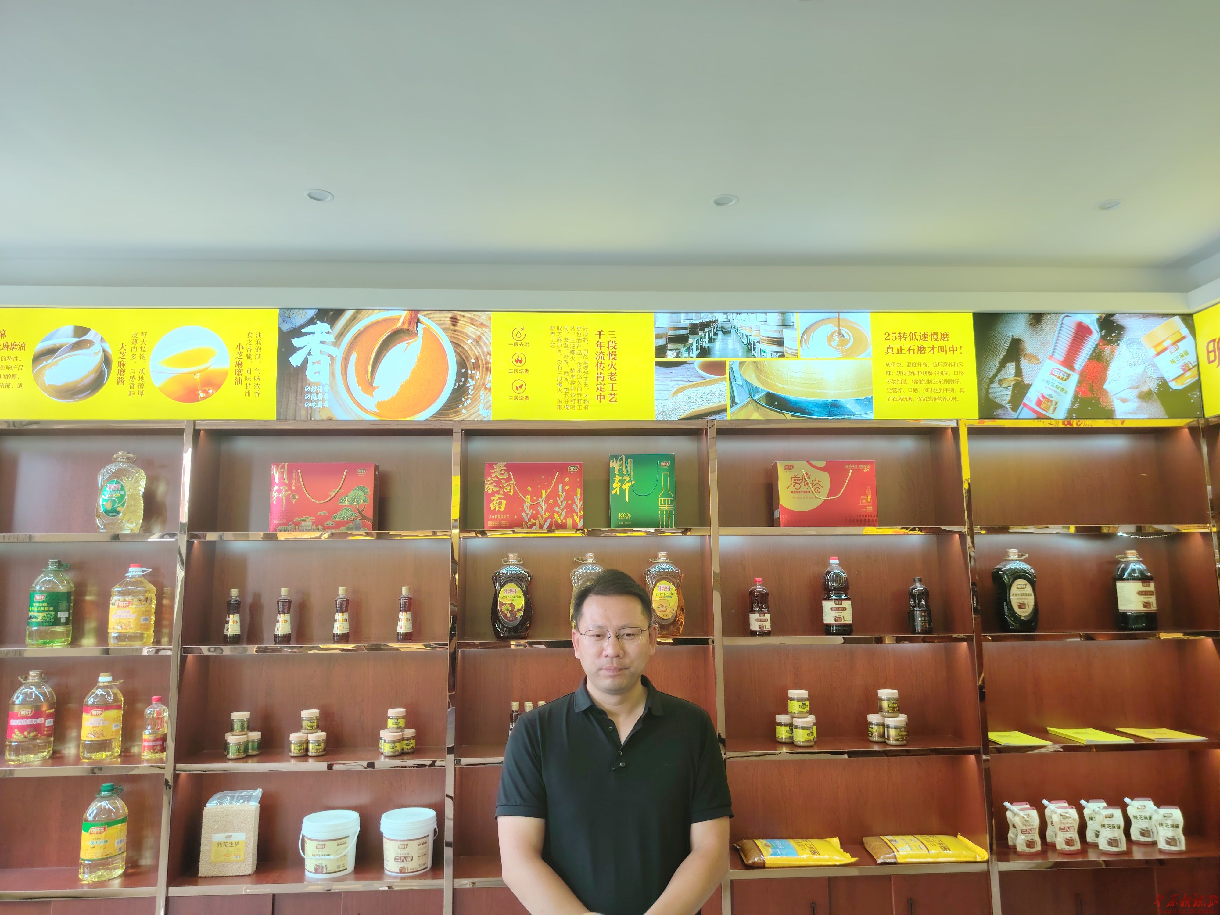 明軒糧油：以責任贏信任，以匠心守初心