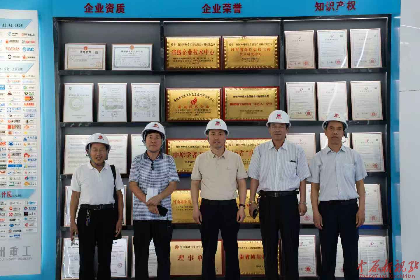 舞鋼市綠色產(chǎn)業(yè)促進會全力助推地方健康發(fā)展