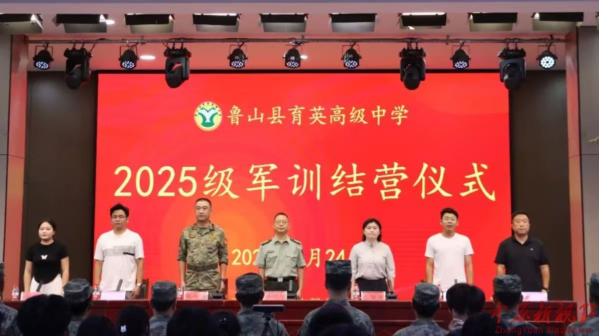 魯山縣育英高中軍訓：青春淬火，夢想啟航